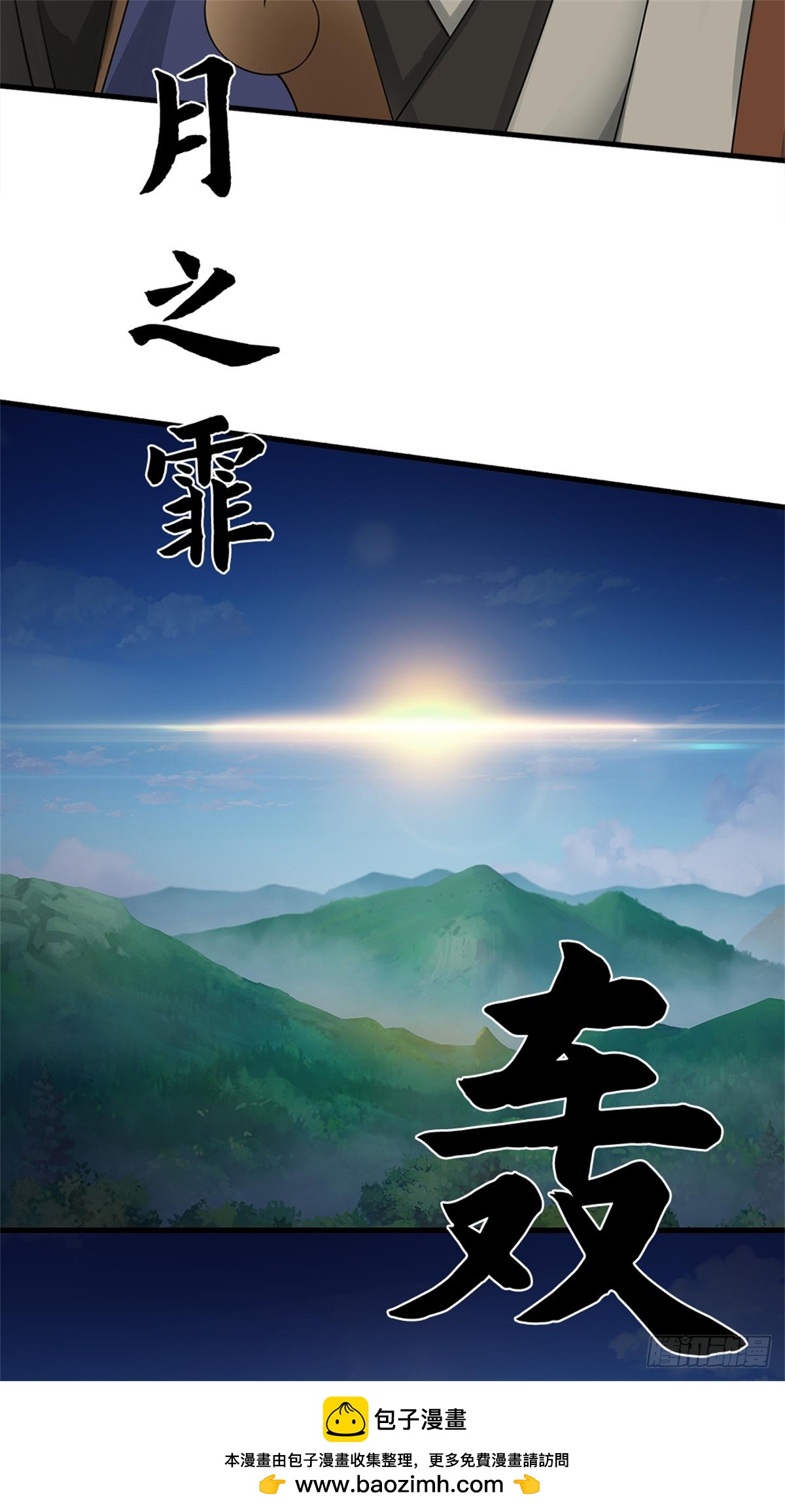 第49话 再见，朋友(1/2)-第49话