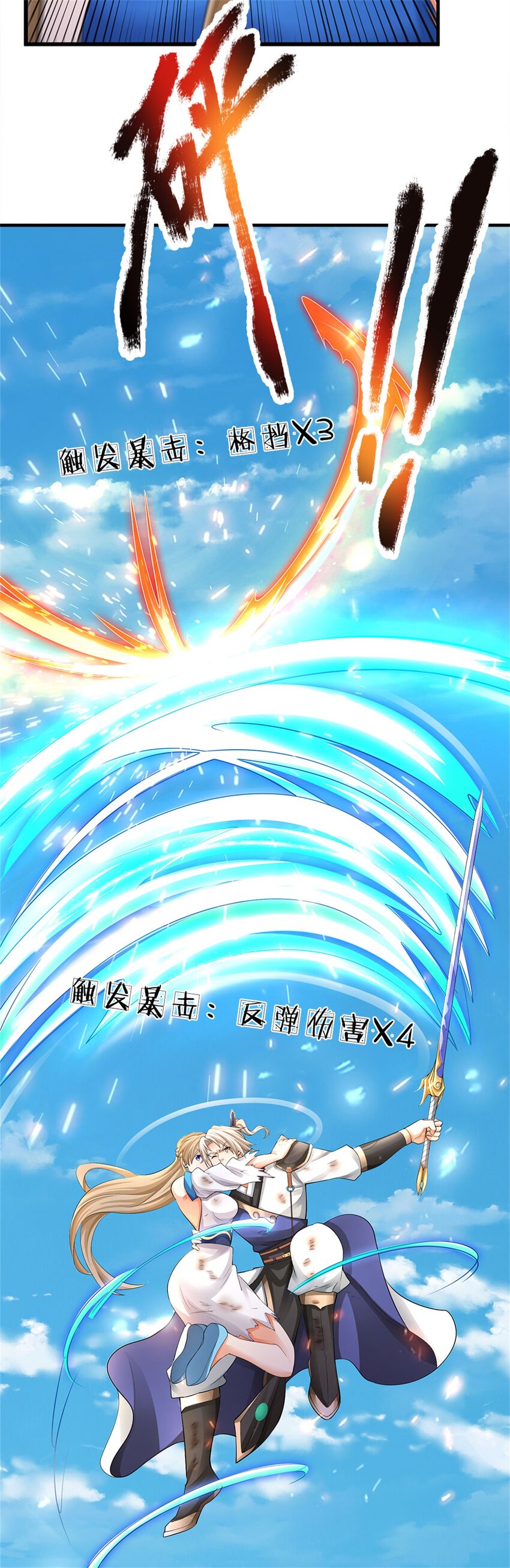 第5话 妖兽-第5话