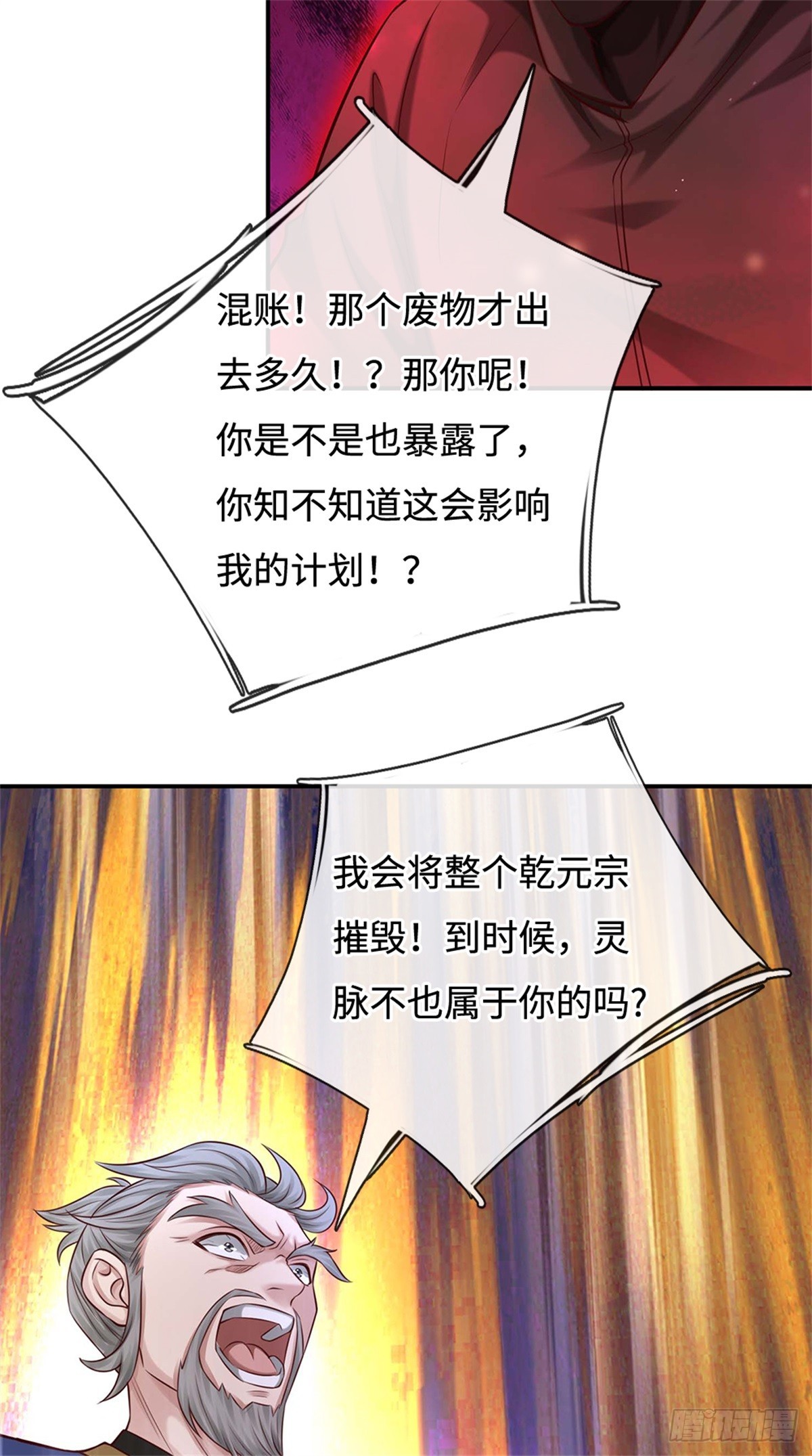第51话 仇恨延续(1/2)-第51话