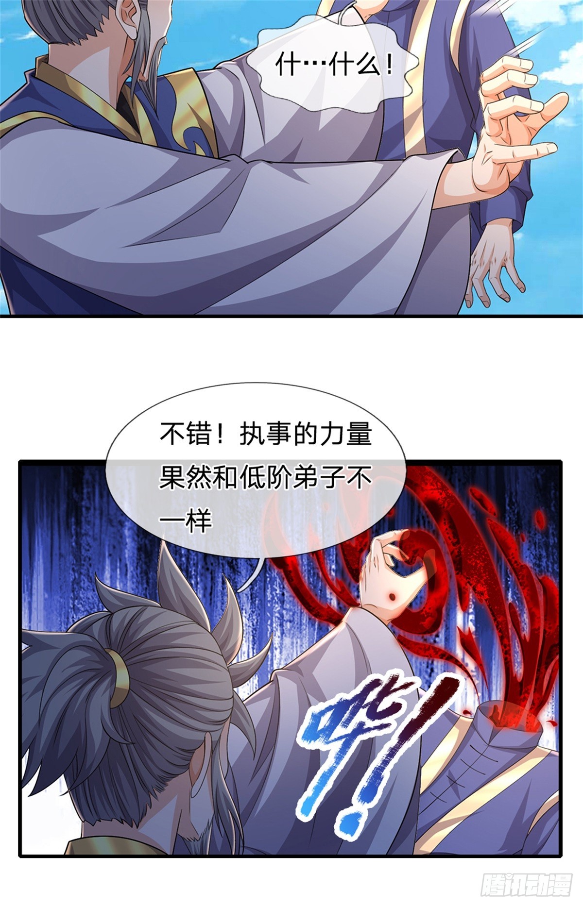 第53话 复仇(1/2)-第53话