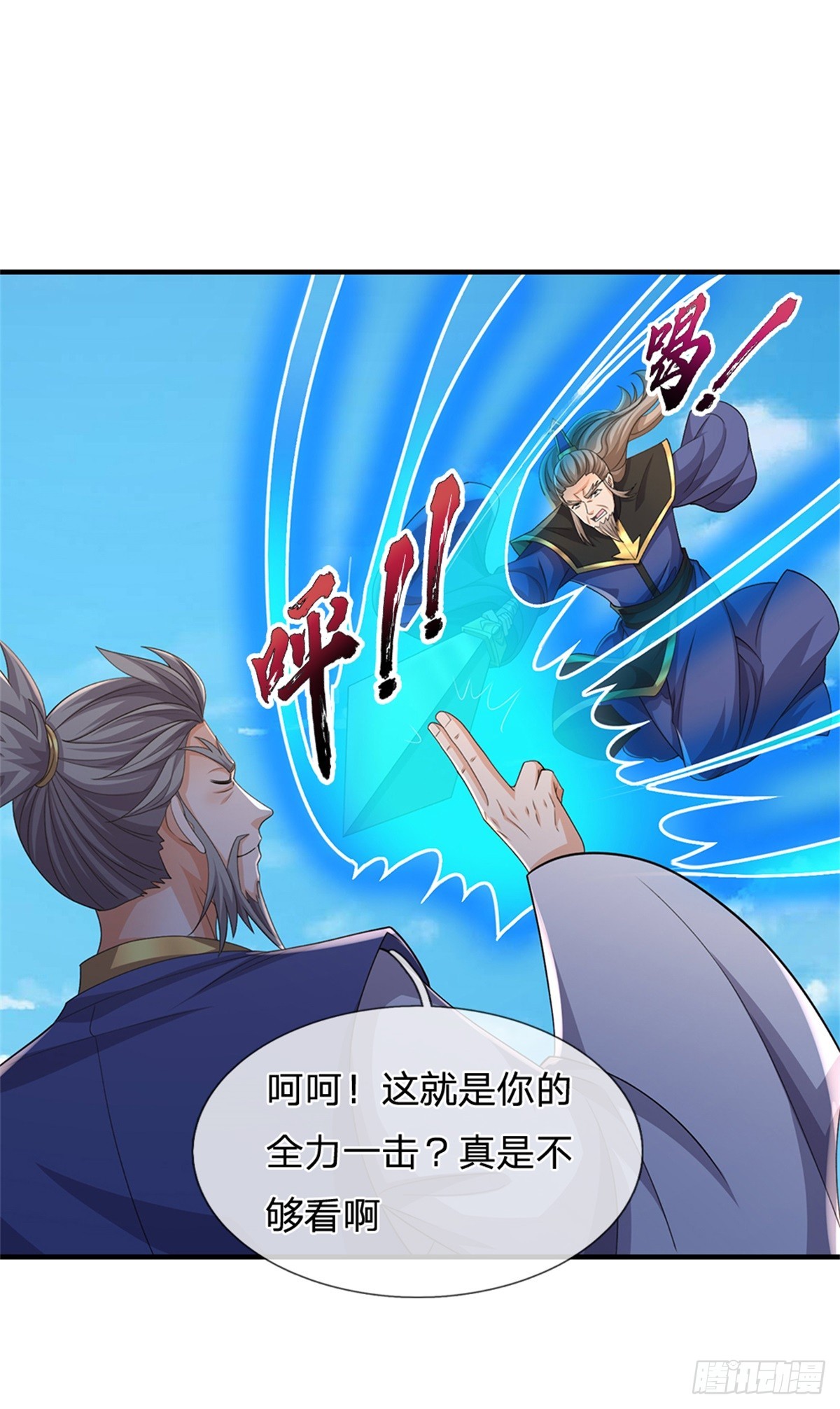 第53话 复仇(1/2)-第53话