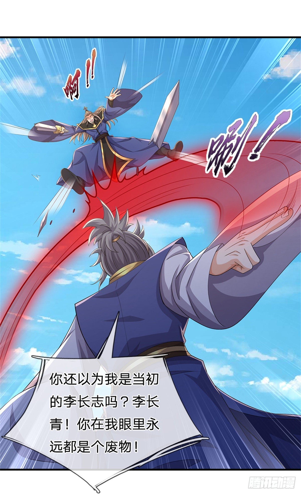第53话 复仇(1/2)-第53话