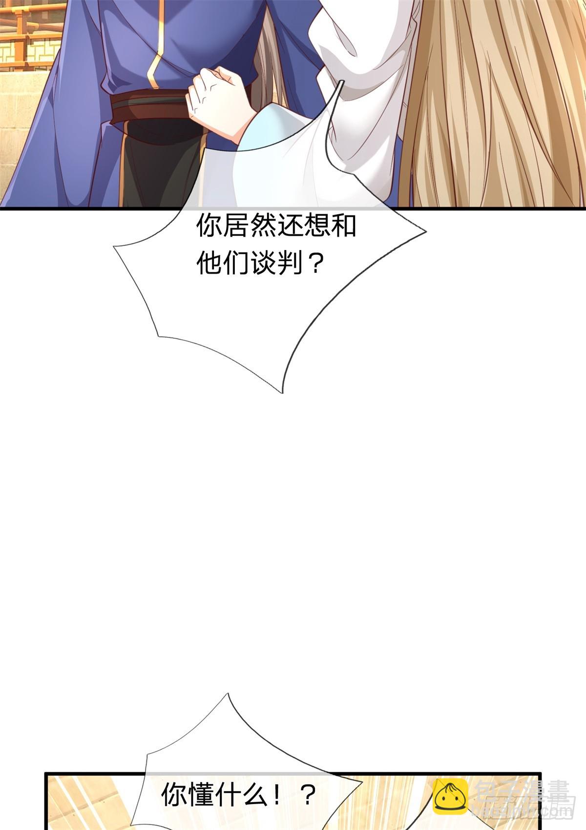 第55话 危难与觉悟(1/2)-第55话