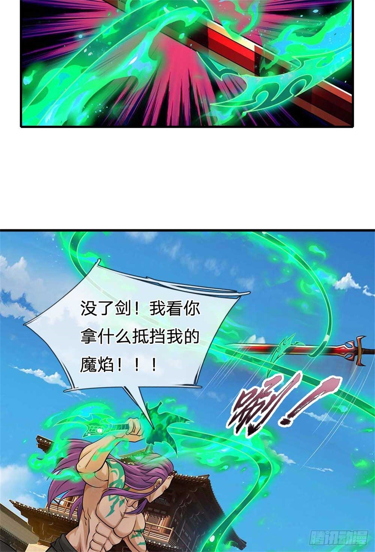 第59话 真真假假(1/2)-第59话