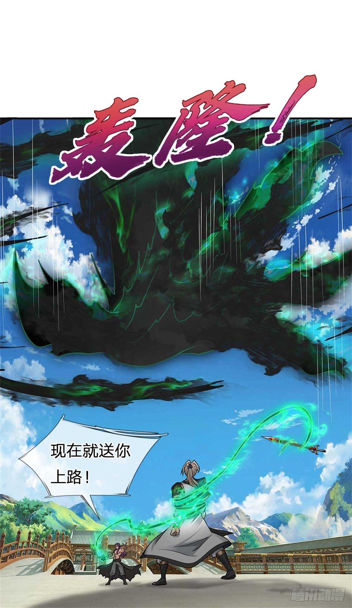 第59话 真真假假(1/2)-第59话