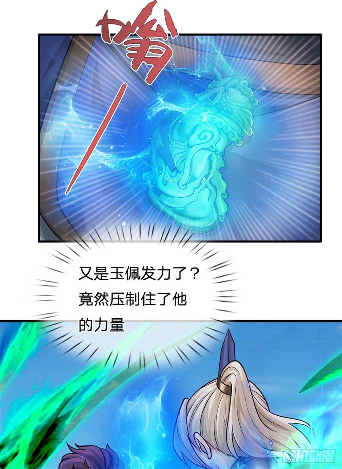 第59话 真真假假(1/2)-第59话