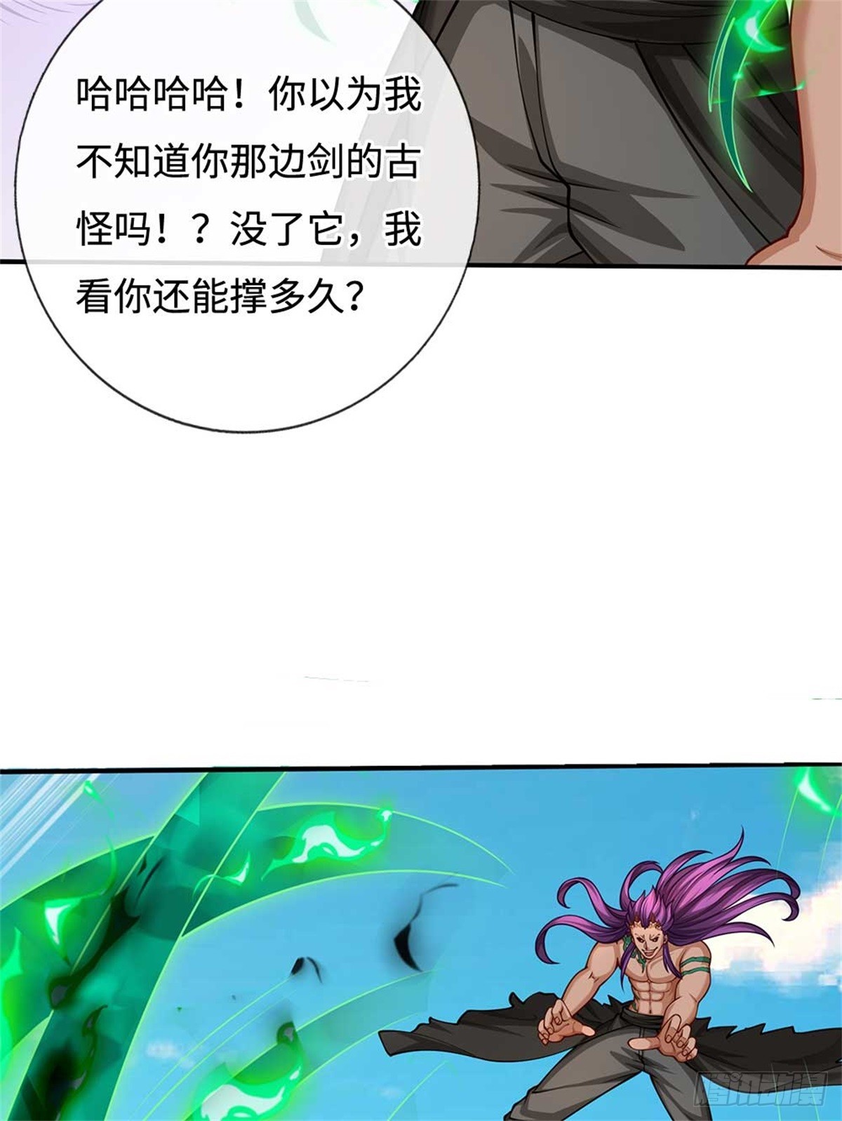 第59话 真真假假(1/2)-第59话