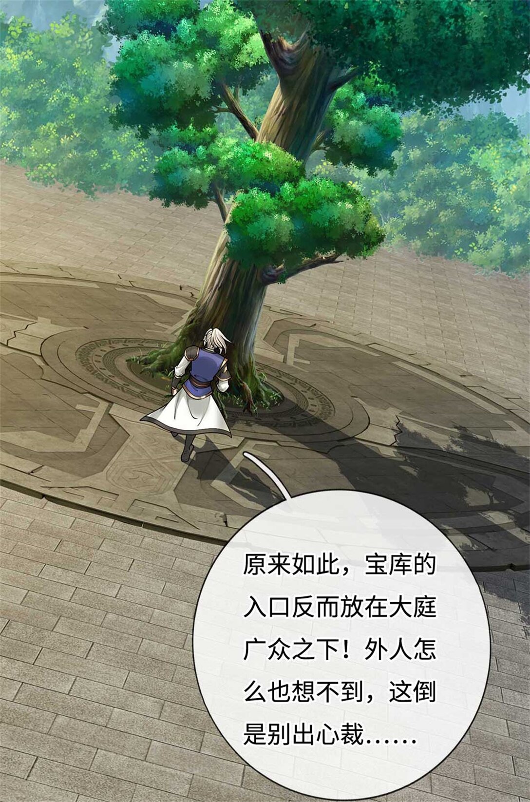 第61话 秘密(1/2)-第61话