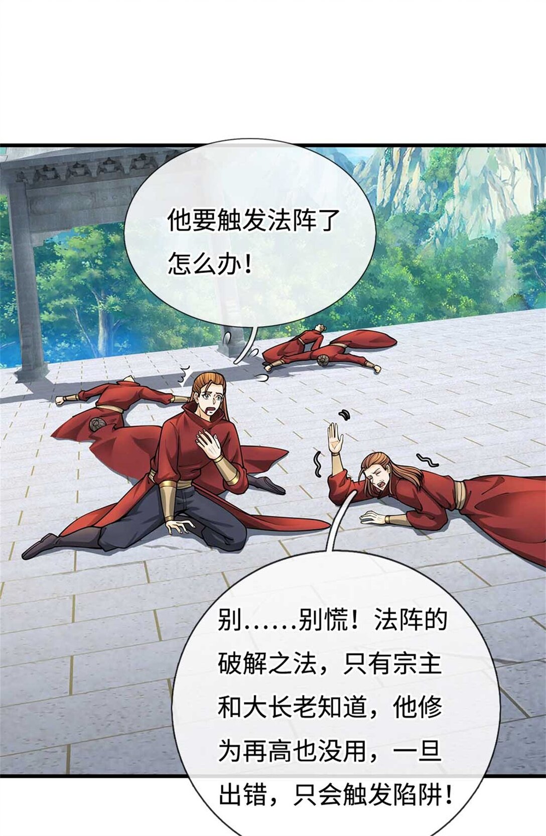 第61话 秘密(1/2)-第61话