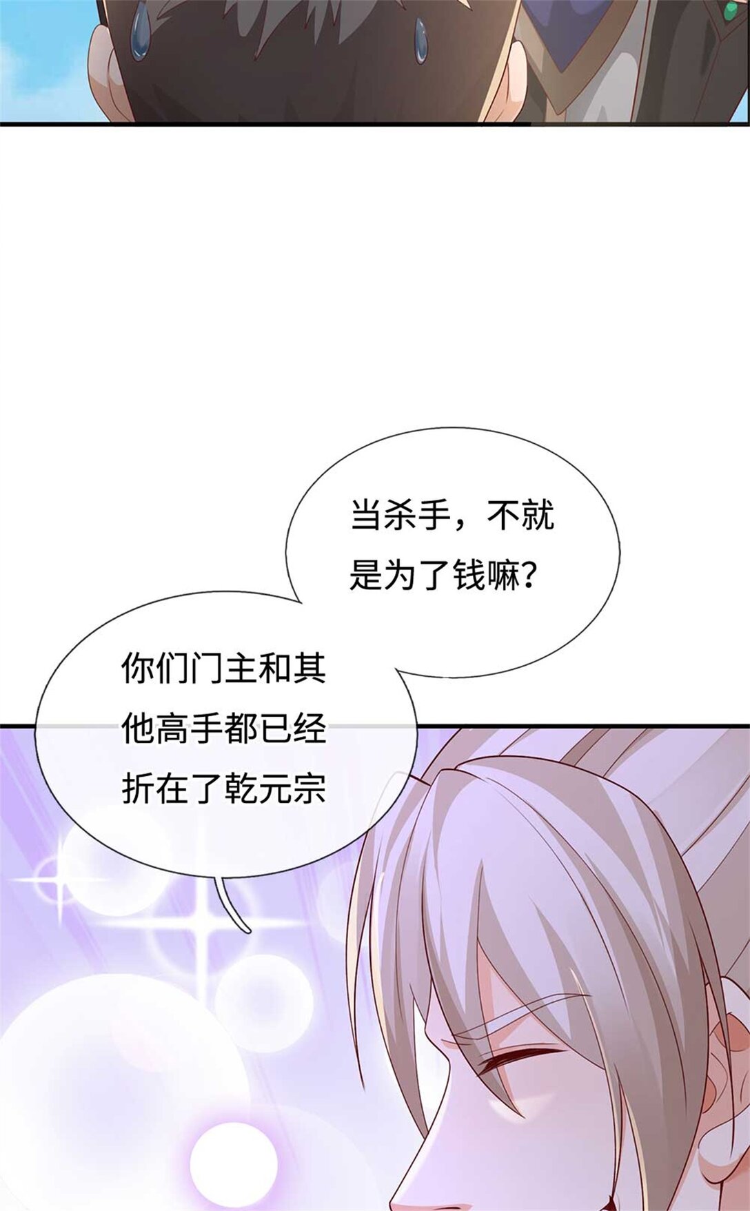 第61话 秘密(1/2)-第61话