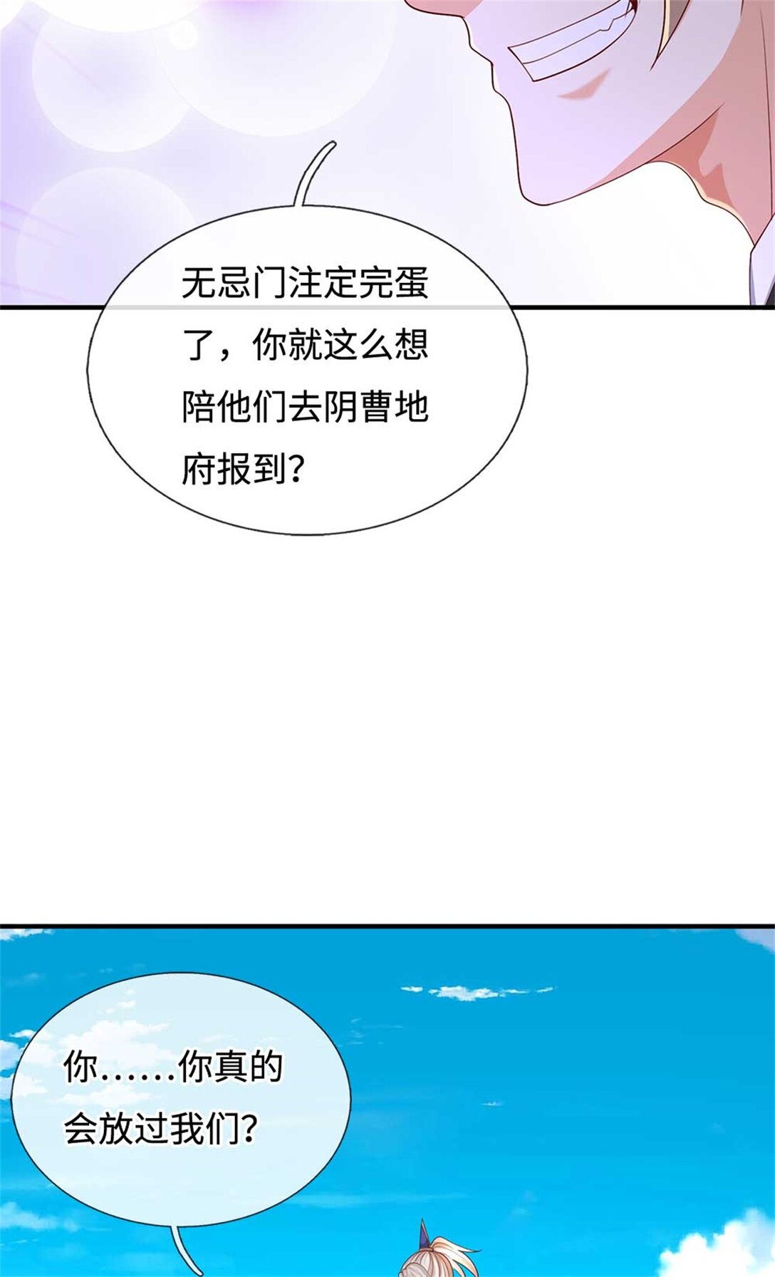 第61话 秘密(1/2)-第61话