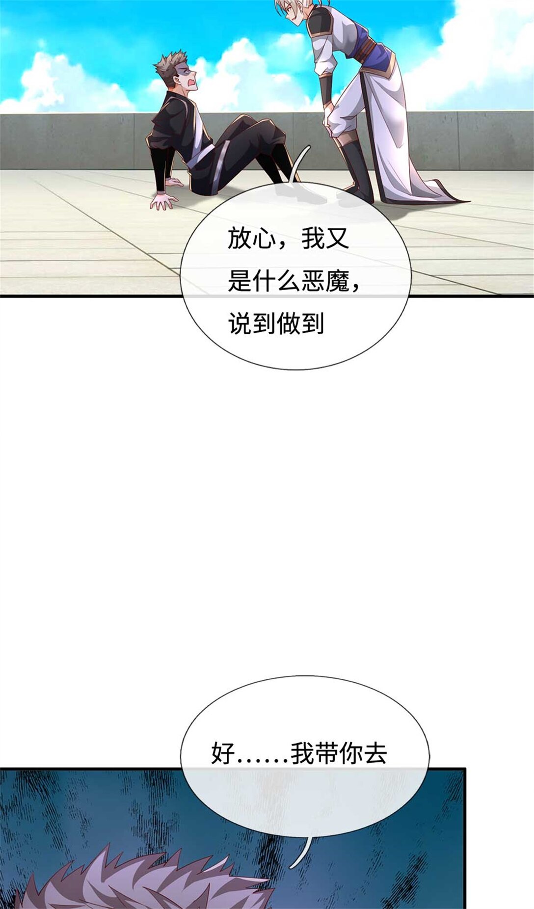 第61话 秘密(1/2)-第61话