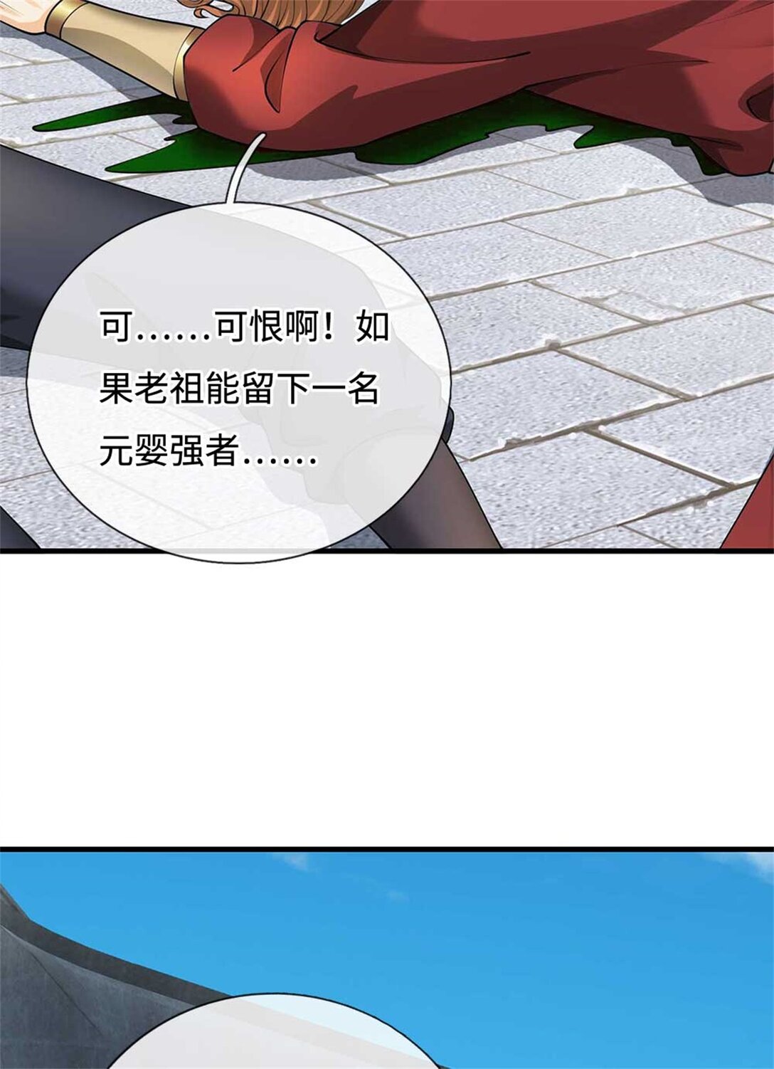 第61话 秘密(1/2)-第61话