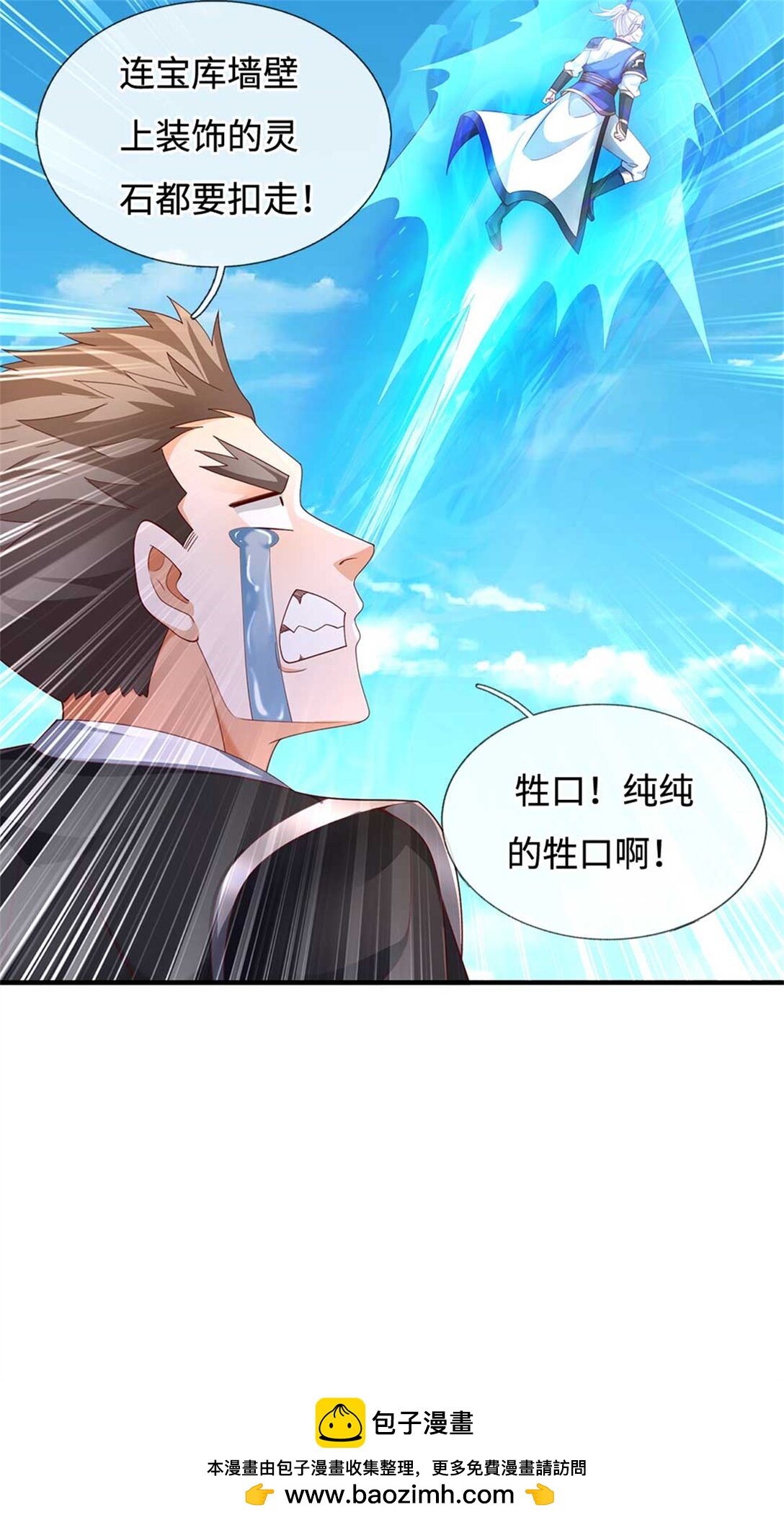 第61话 秘密(1/2)-第61话