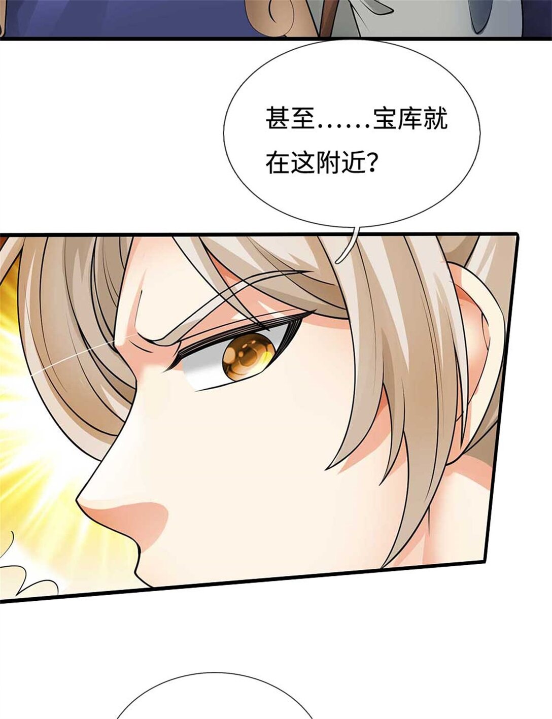 第61话 秘密(1/2)-第61话