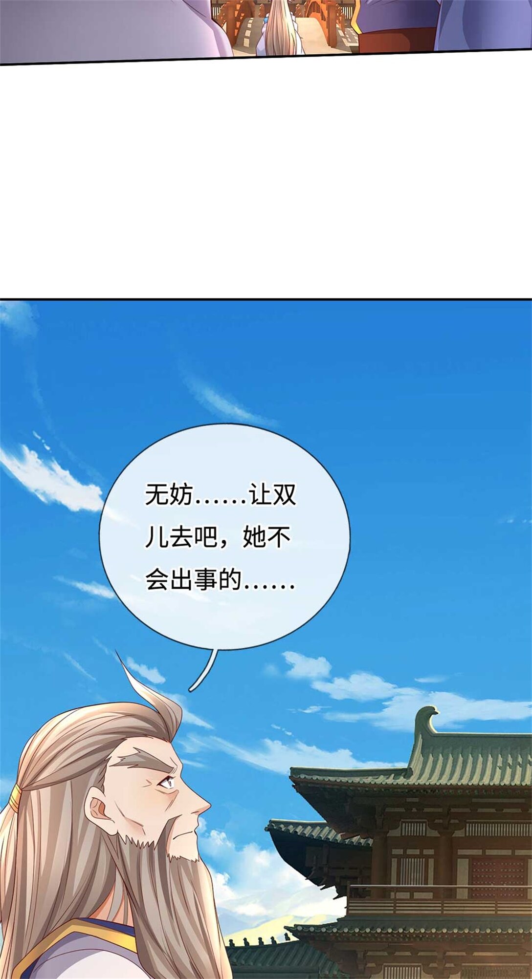 第63话 放手一搏(1/2)-第63话