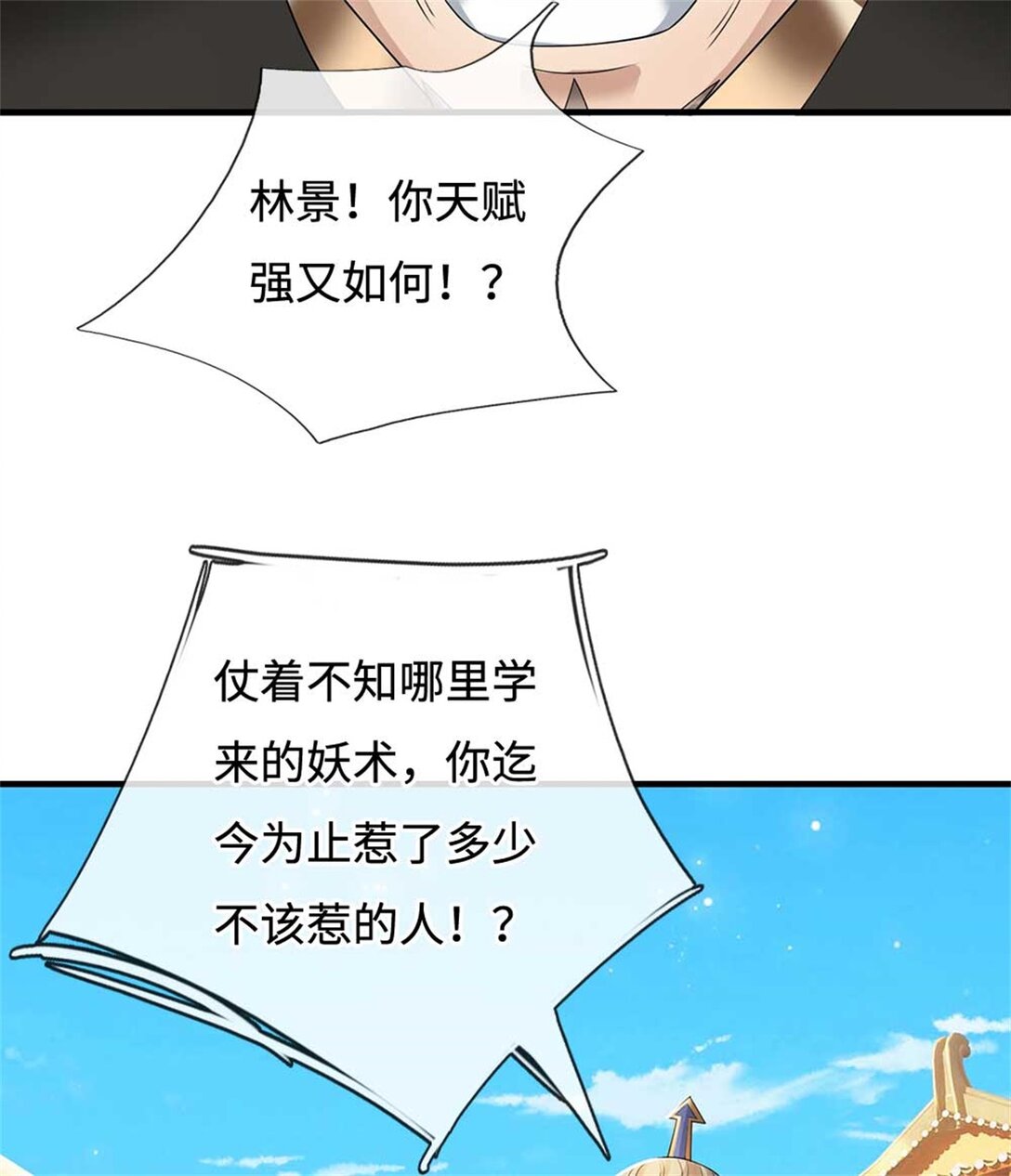 第65话 交易(1/2)-第65话