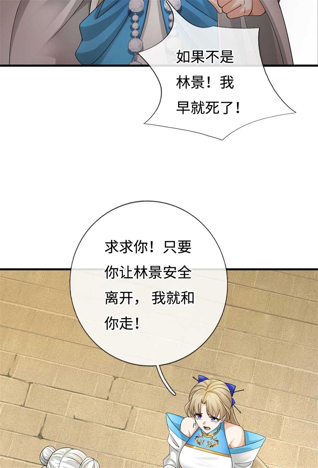 第65话 交易(1/2)-第65话