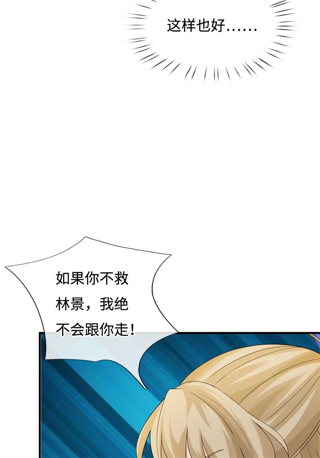 第65话 交易(1/2)-第65话