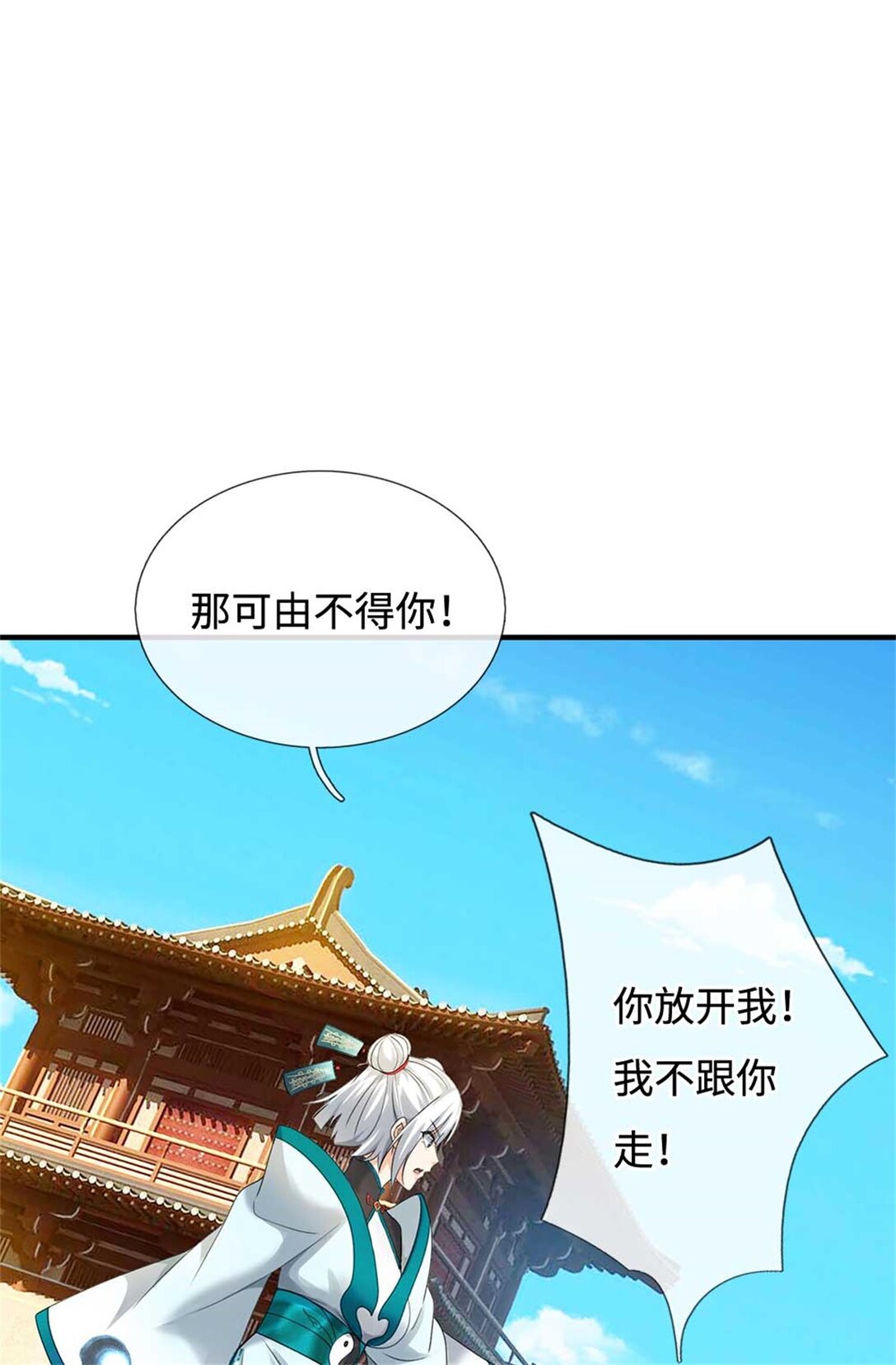 第65话 交易(1/2)-第65话