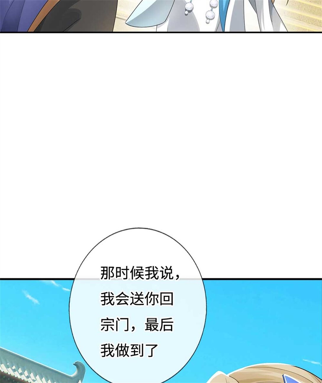 第65话 交易(1/2)-第65话
