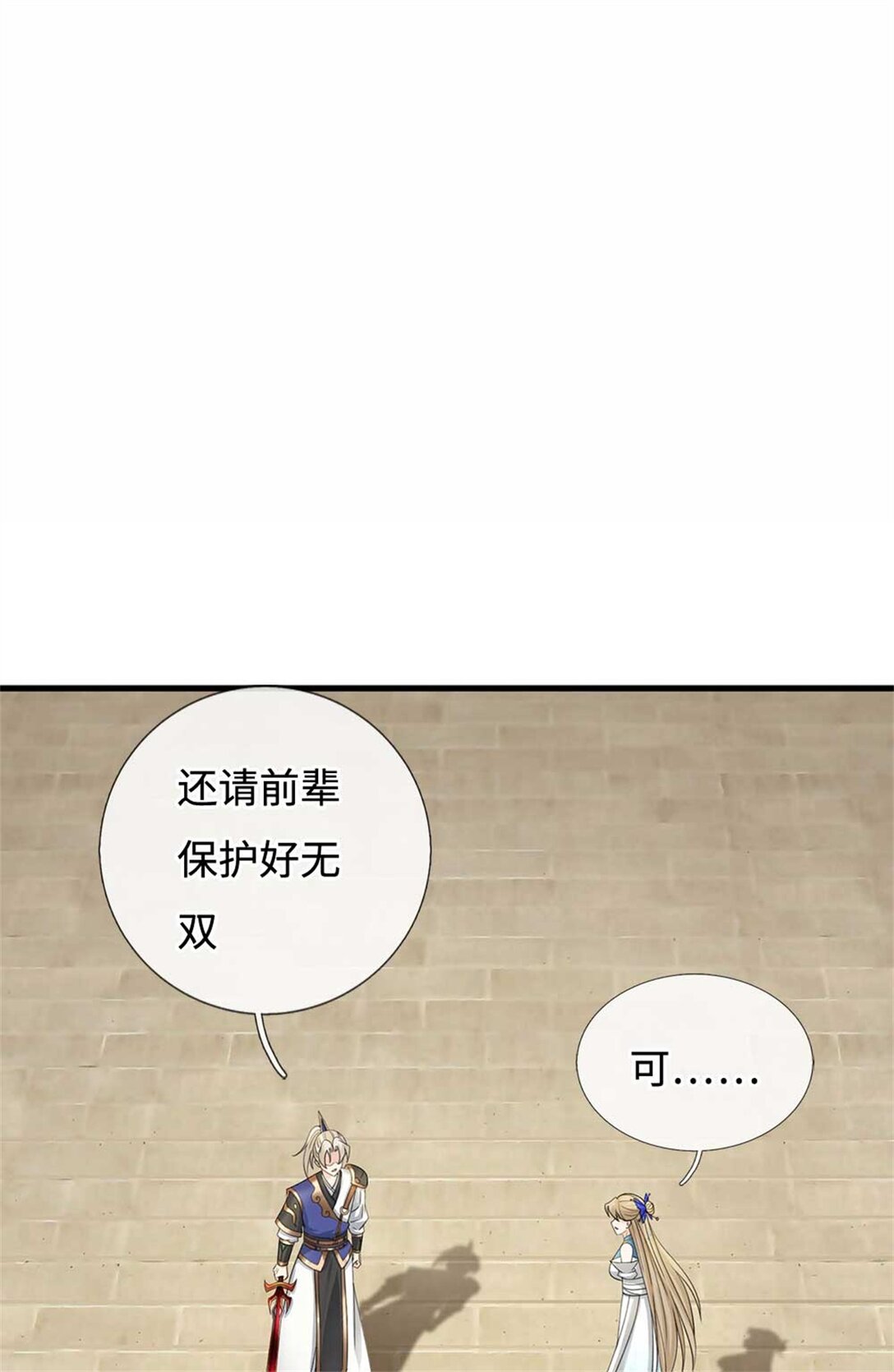 第65话 交易(1/2)-第65话