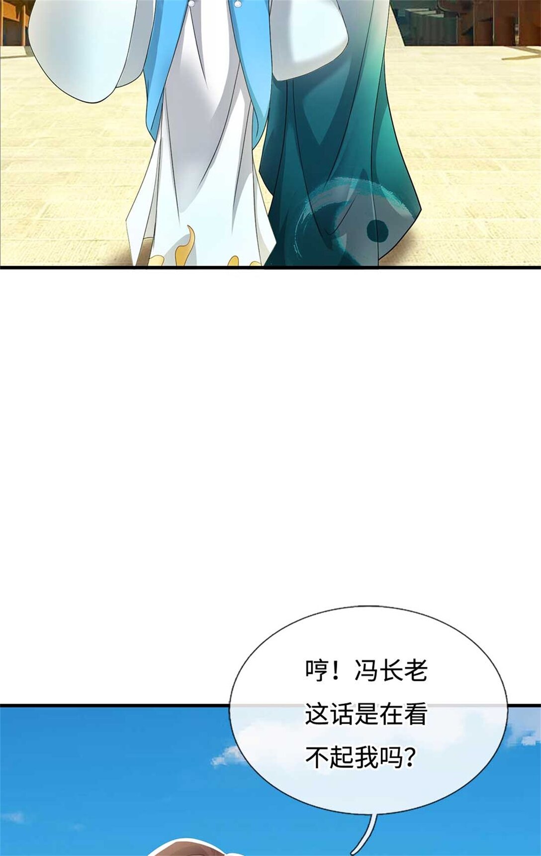 第65话 交易(1/2)-第65话