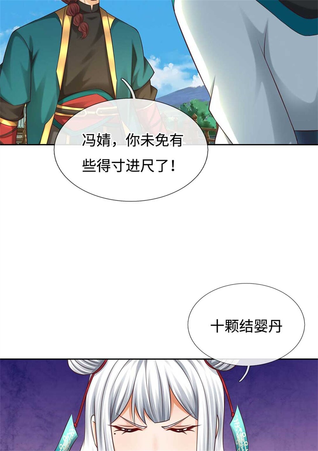 第65话 交易(1/2)-第65话