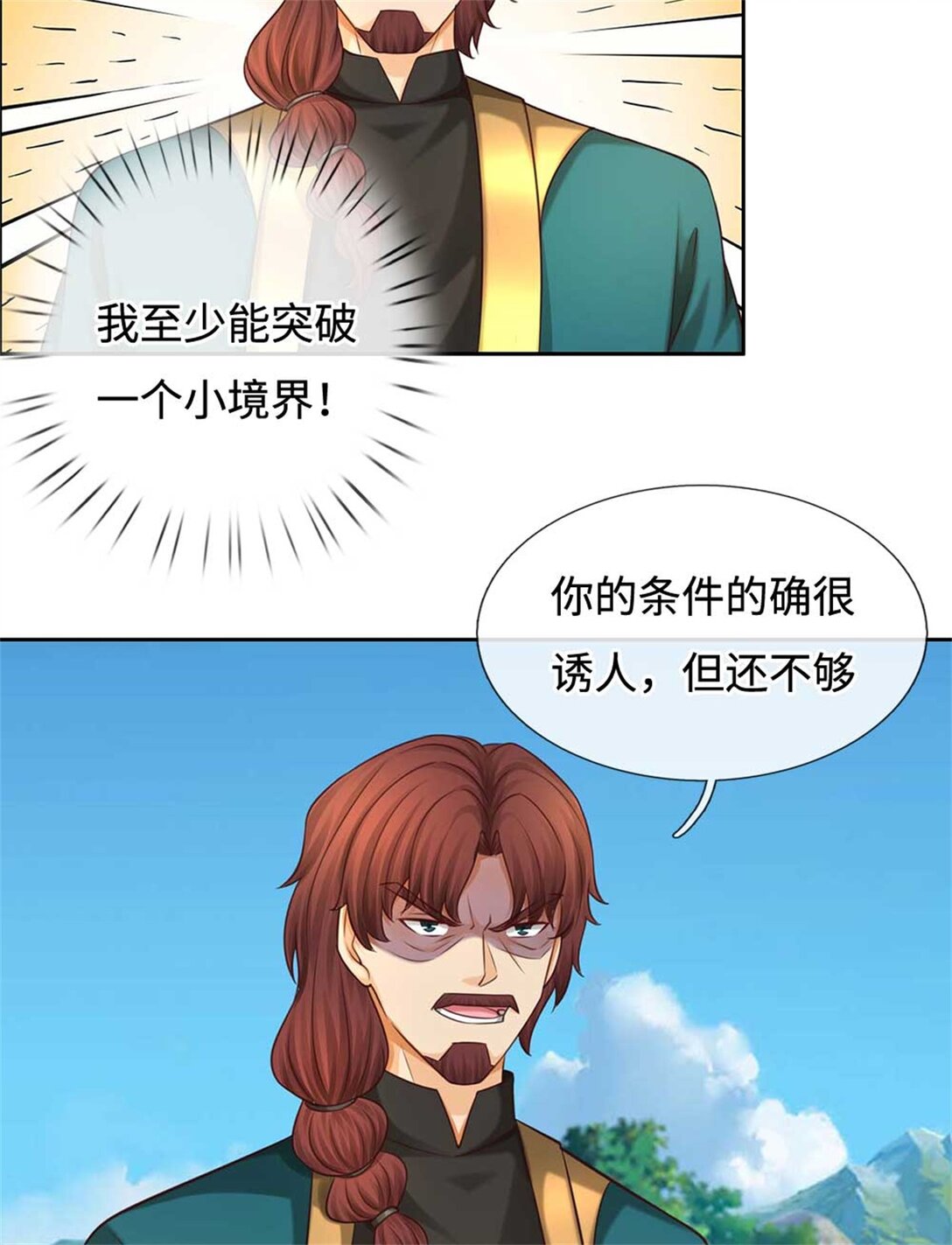 第65话 交易(1/2)-第65话