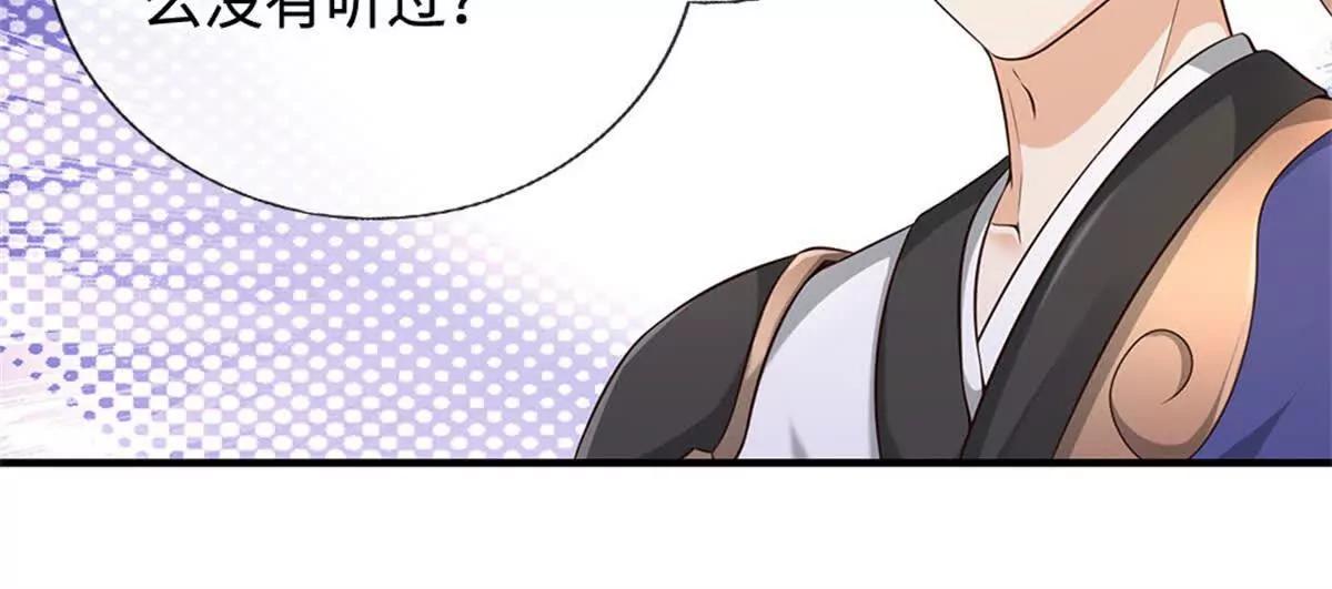 第70话 无字碑(1/4)-第69话