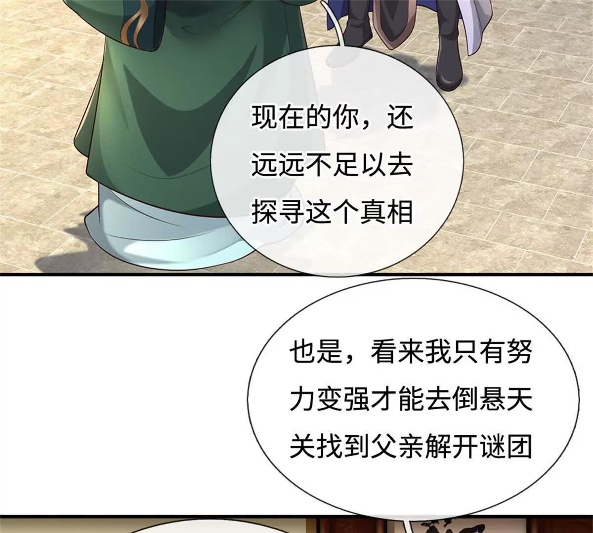第70话 无字碑(1/4)-第69话