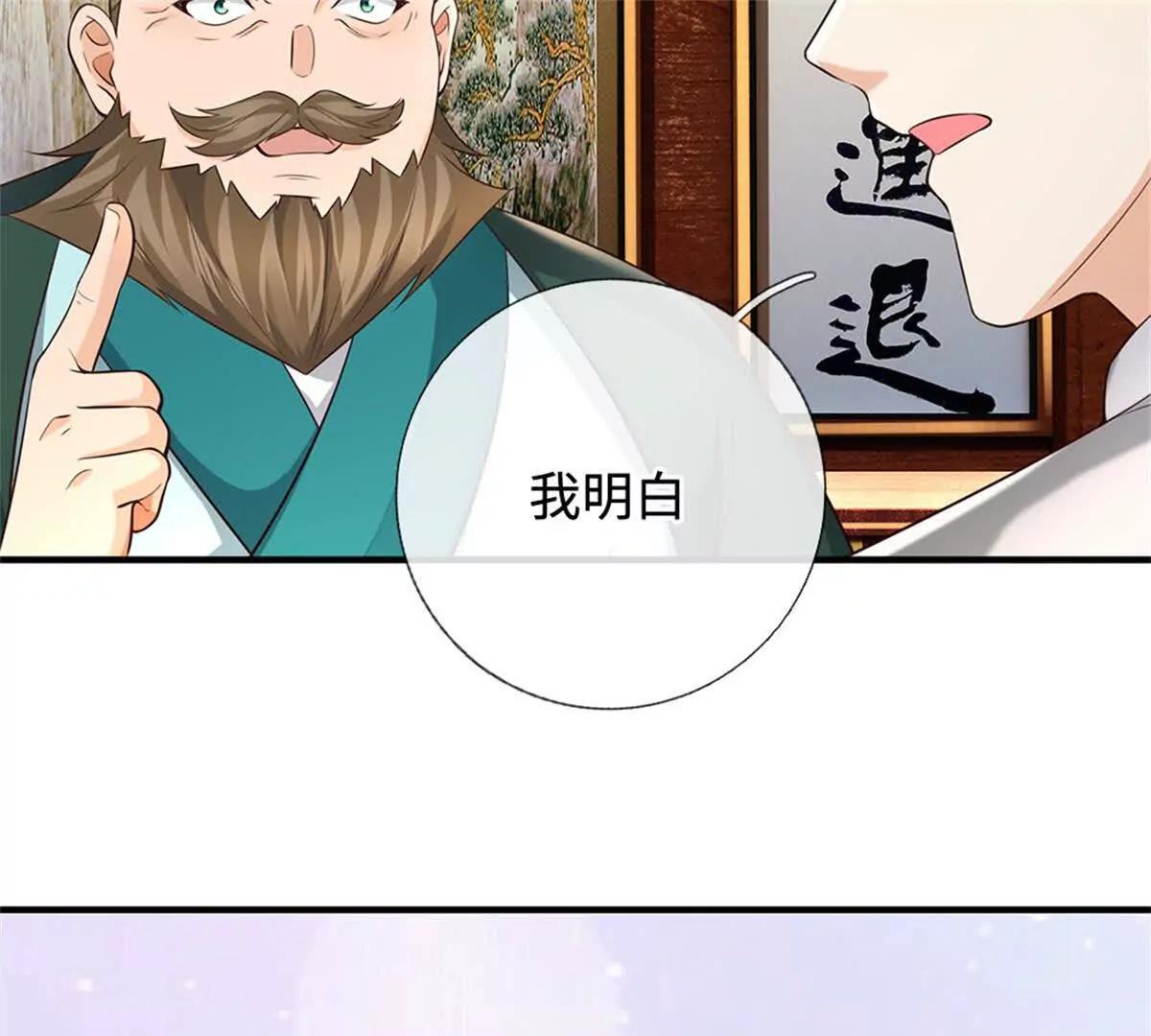 第70话 无字碑(1/4)-第69话