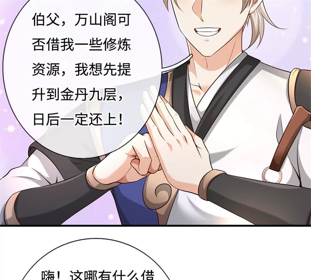 第70话 无字碑(1/4)-第69话
