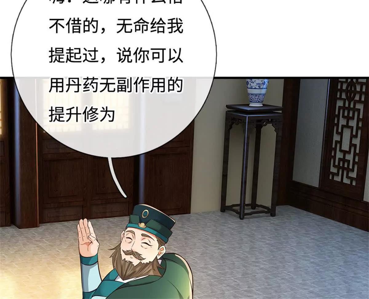 第70话 无字碑(1/4)-第69话