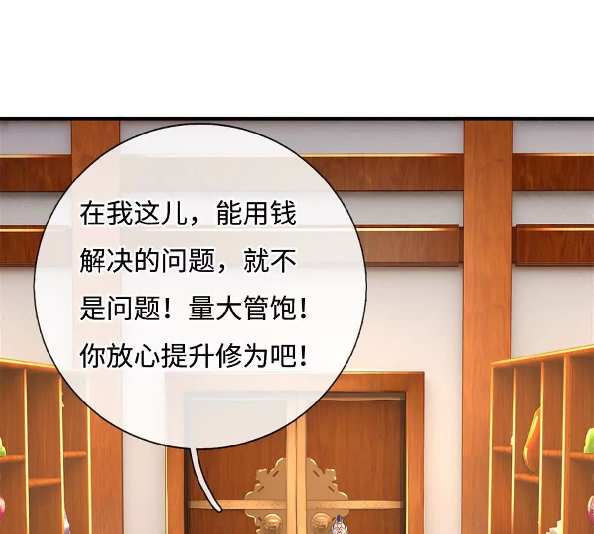 第70话 无字碑(1/4)-第69话