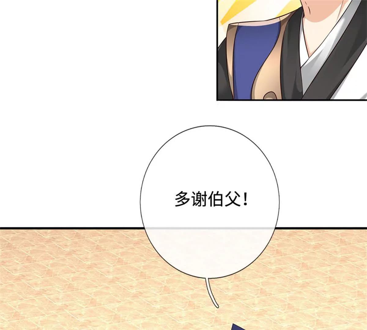 第70话 无字碑(1/4)-第69话