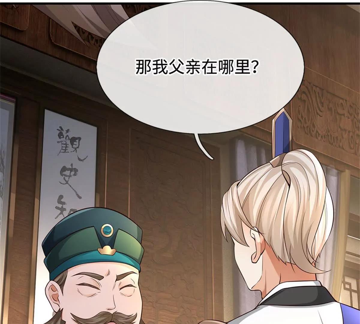 第70话 无字碑(1/4)-第69话