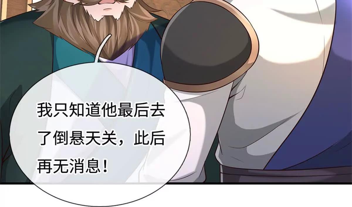第70话 无字碑(1/4)-第69话
