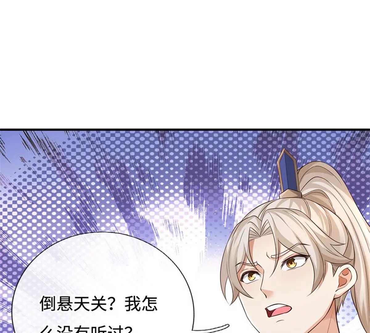 第70话 无字碑(1/4)-第69话