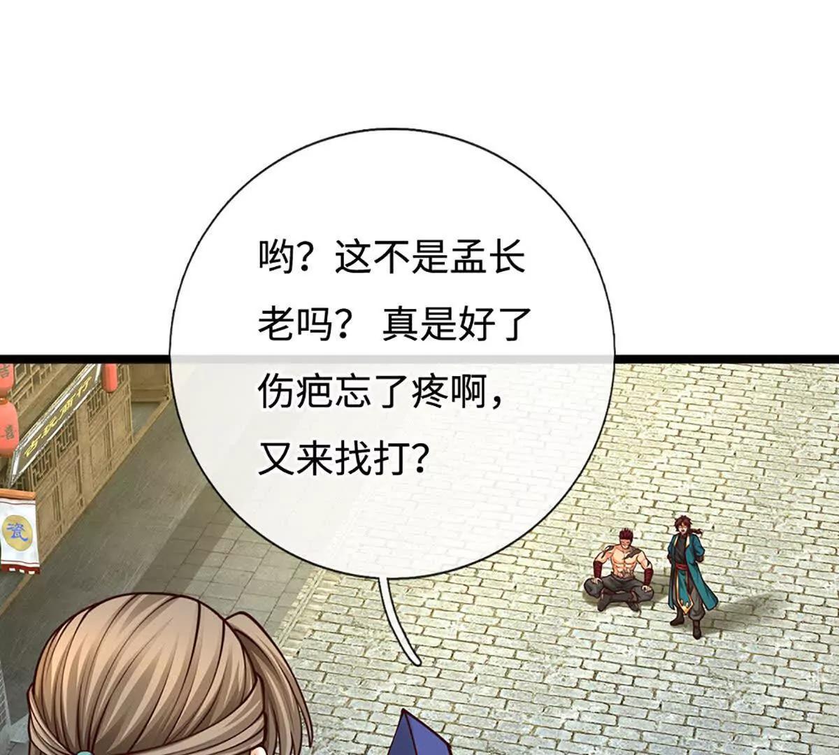 第74话 战前修炼，放手一搏(1/4)-第73话