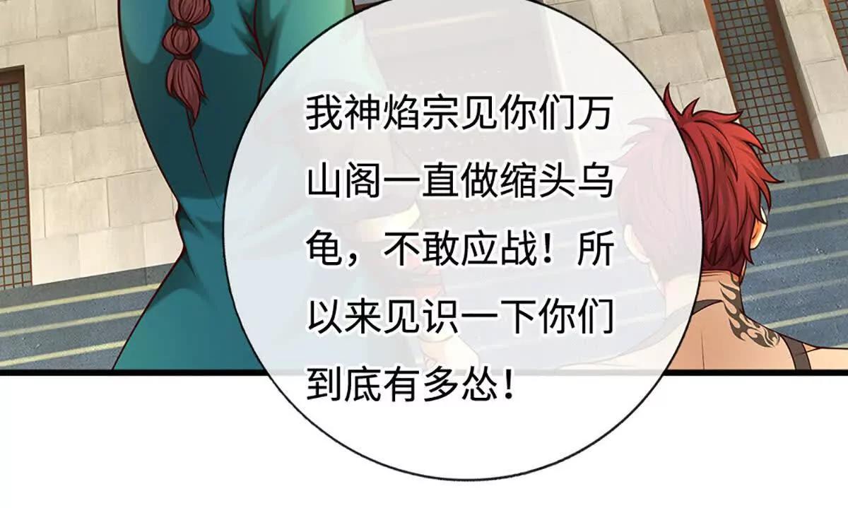 第74话 战前修炼，放手一搏(1/4)-第73话