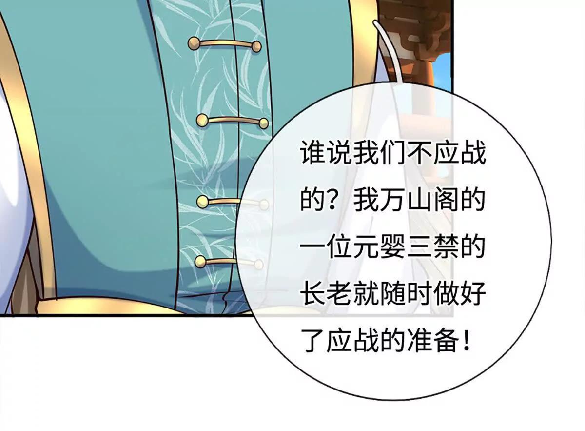 第74话 战前修炼，放手一搏(1/4)-第73话