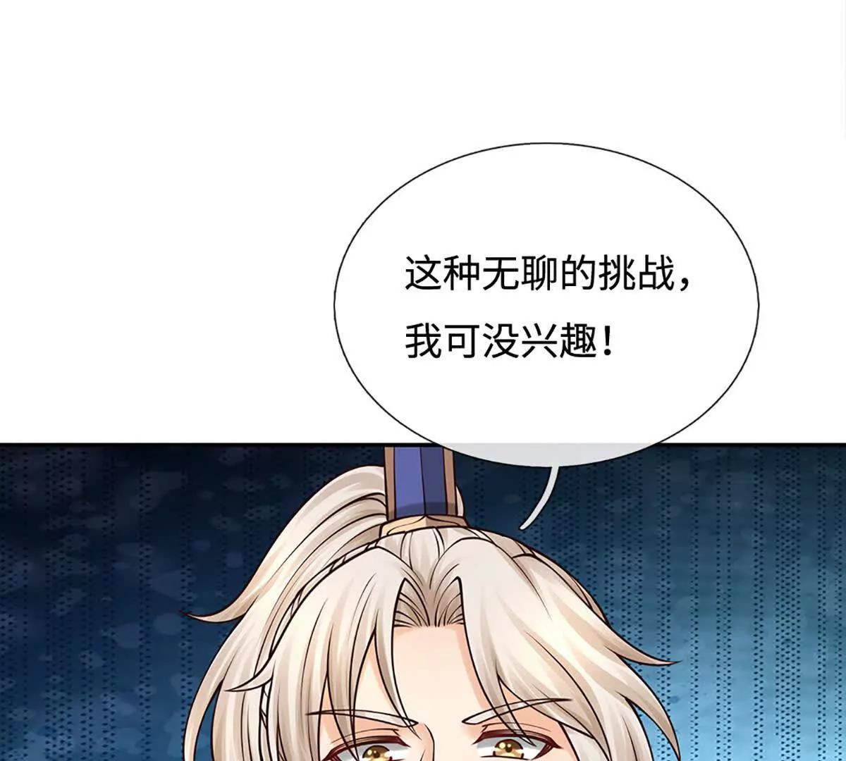 第74话 战前修炼，放手一搏(1/4)-第73话