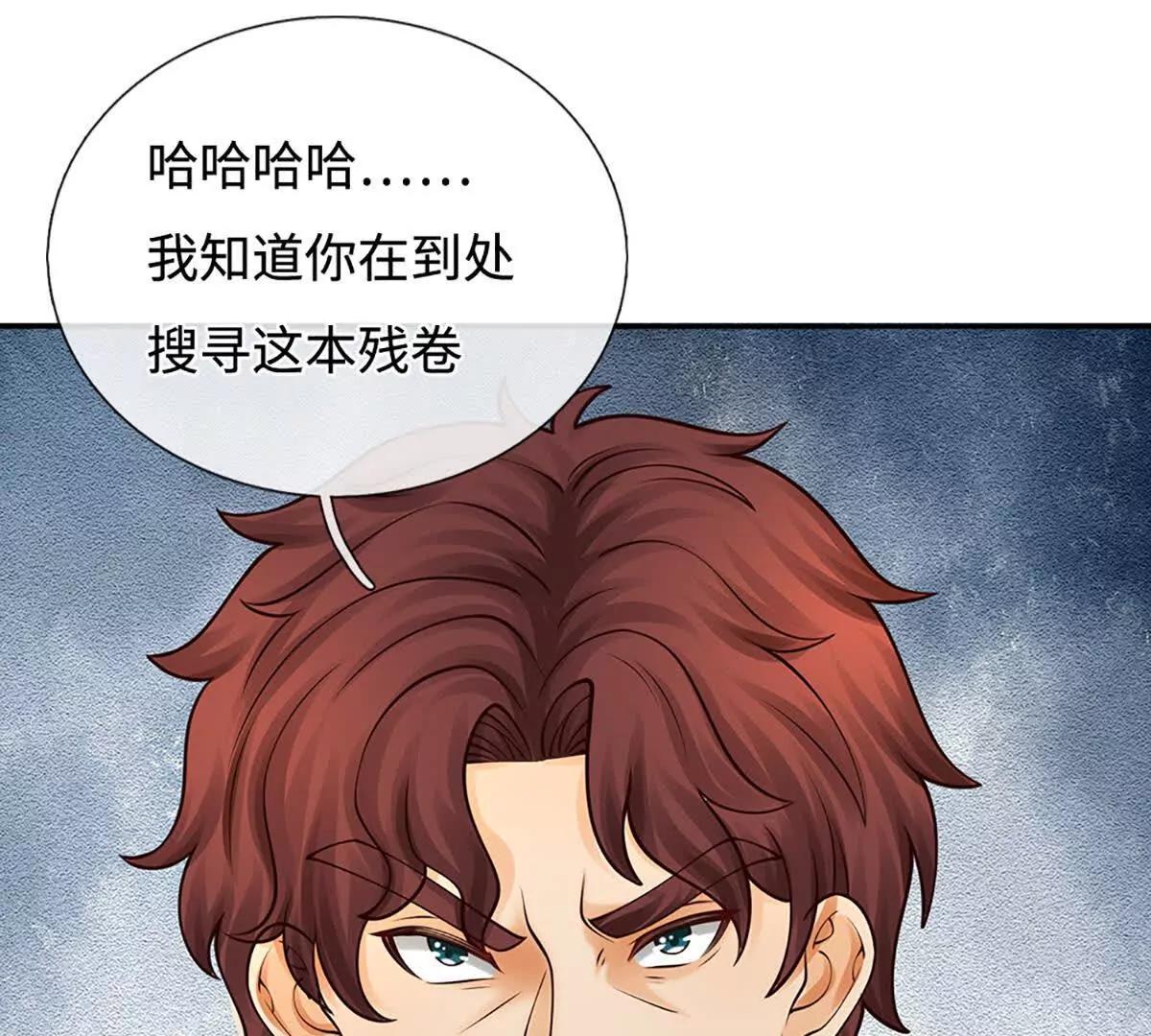 第74话 战前修炼，放手一搏(1/4)-第73话