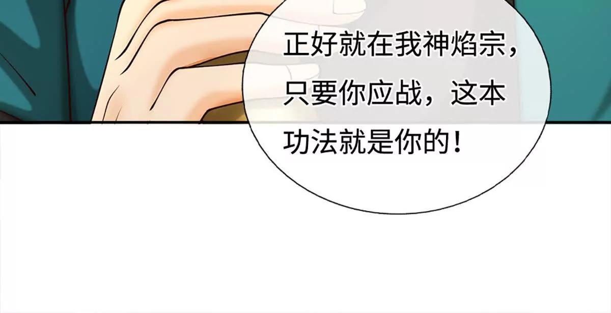 第74话 战前修炼，放手一搏(1/4)-第73话