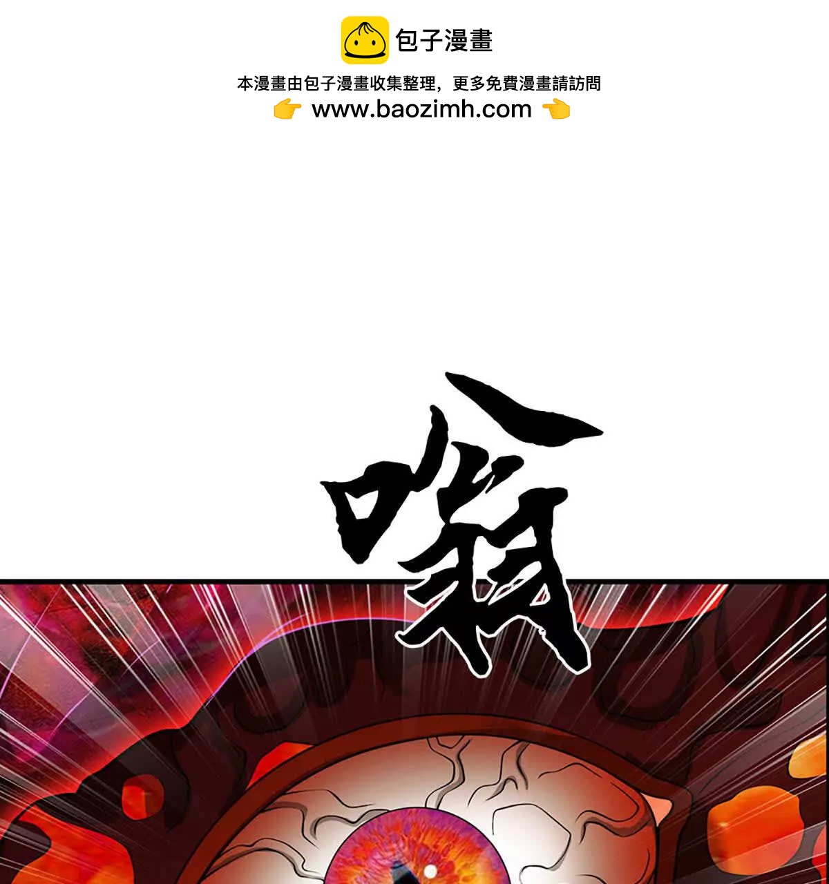 第76话 道途之主的目光(1/3)-第75话
