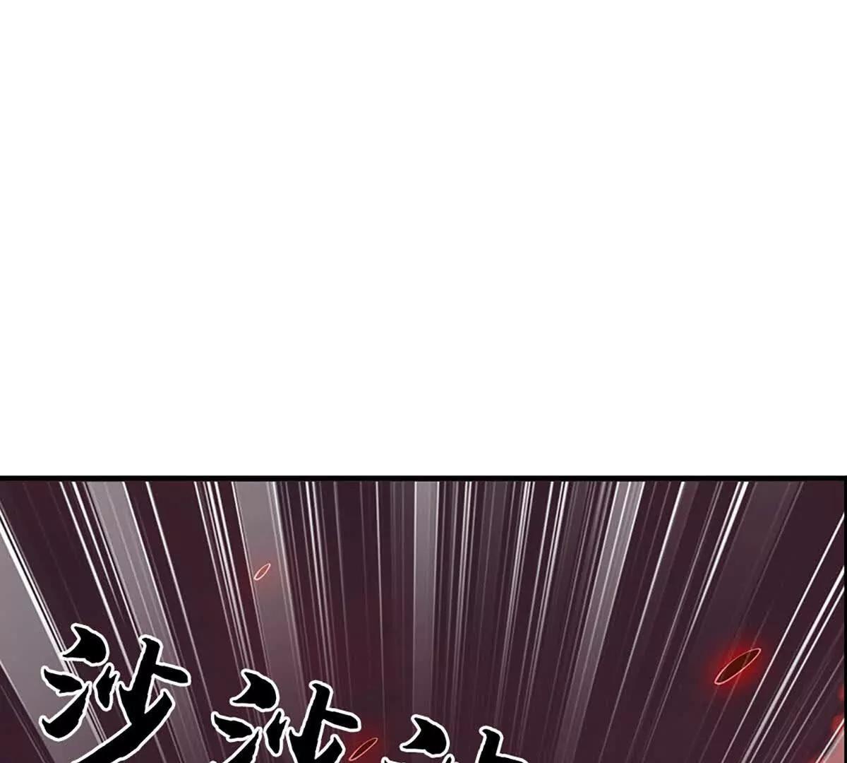 第76话 道途之主的目光(1/3)-第75话