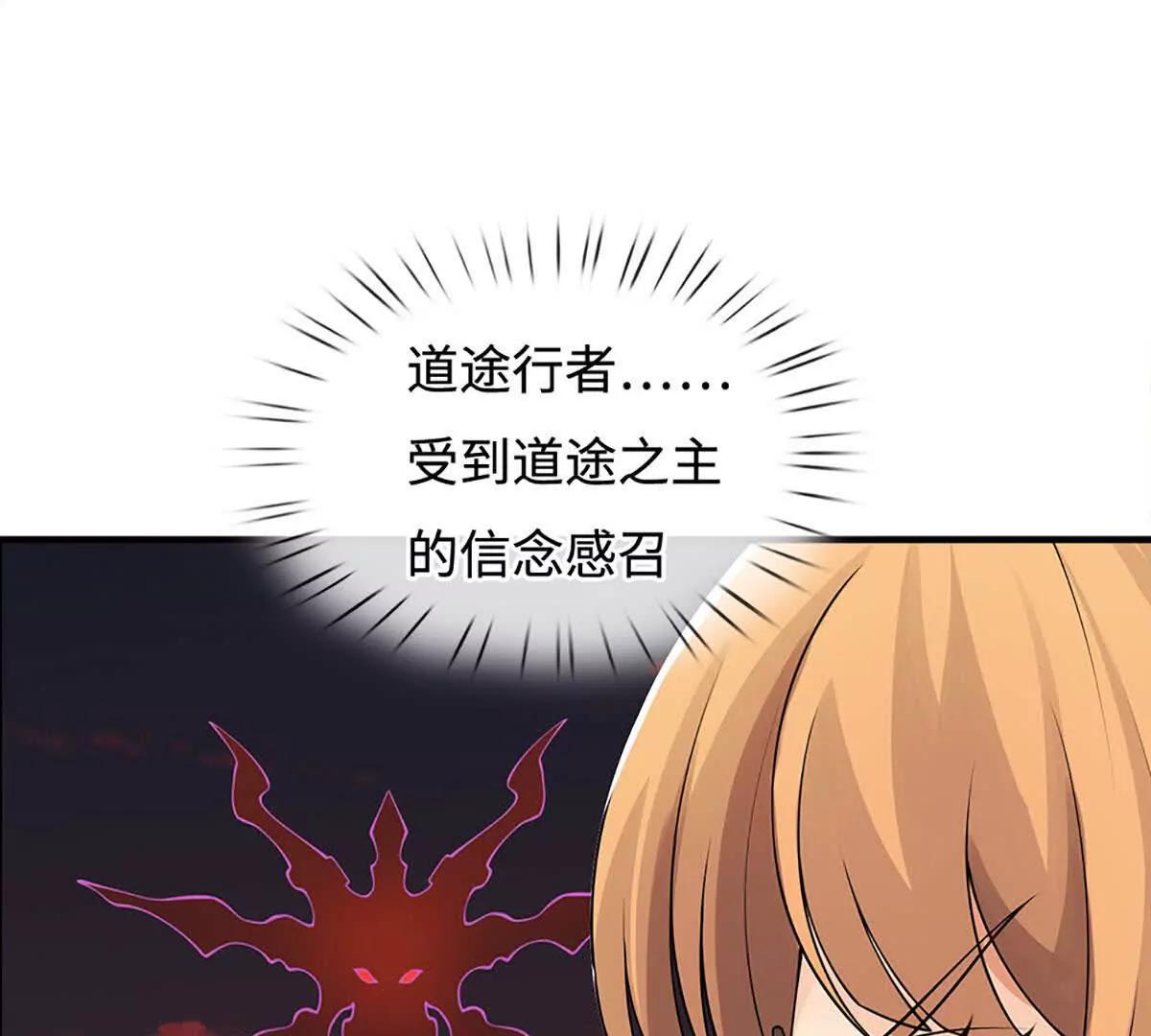 第76话 道途之主的目光(1/3)-第75话