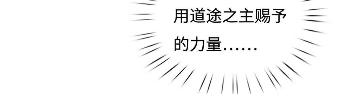第76话 道途之主的目光(1/3)-第75话