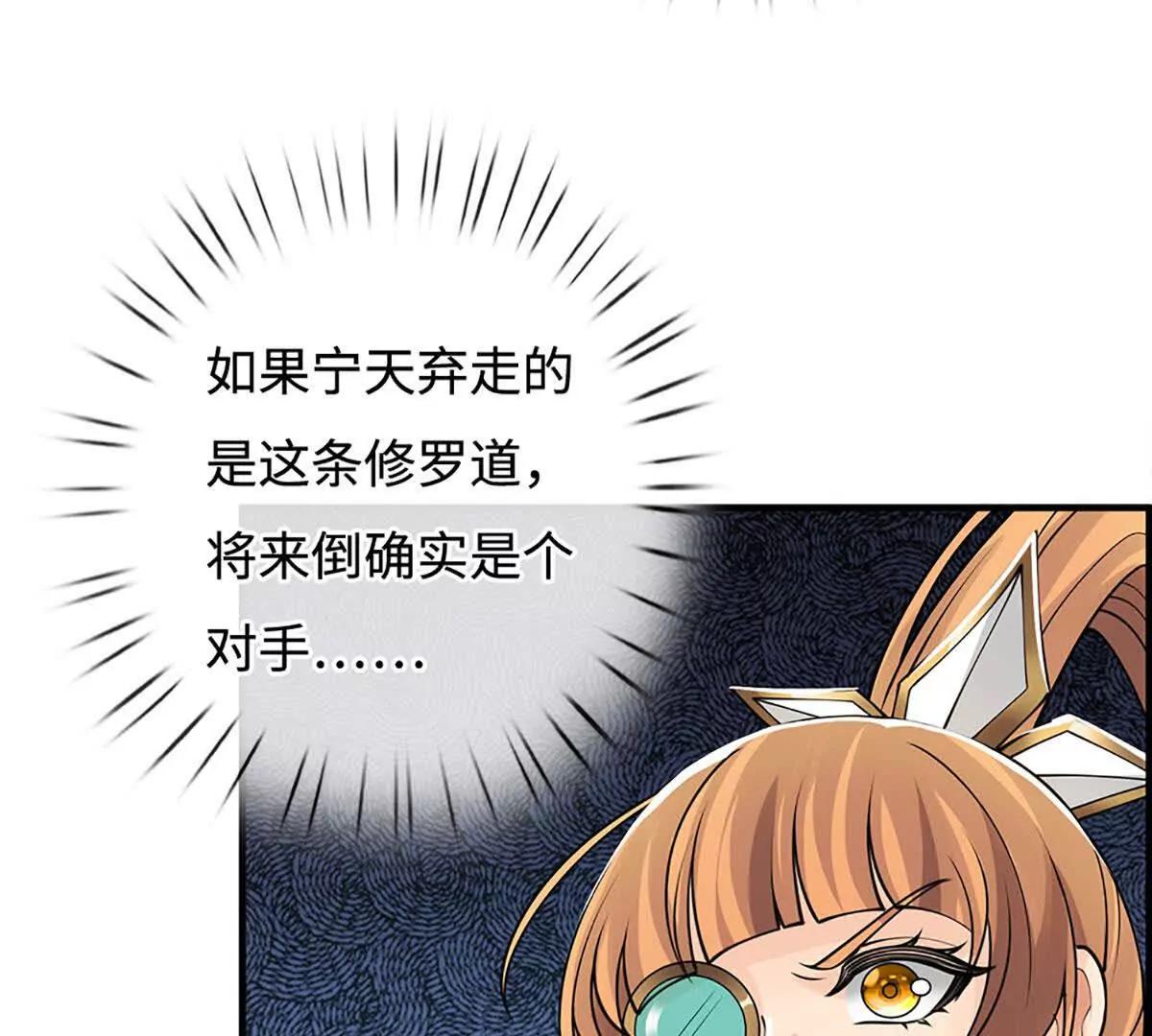 第76话 道途之主的目光(1/3)-第75话